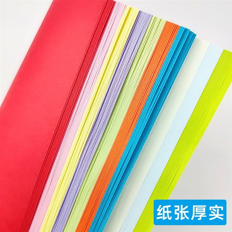 彩色复印纸a4彩纸儿童幼儿园手工折纸打印纸学生diy制作混色装100,办公设备/耗材/相关服务,复印纸,淘宝优惠券,粉丝福利购,淘宝优惠卷