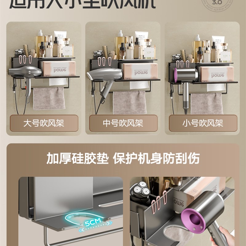 吹风机置物架免打孔化妆室吹风机支架浴室洗漱台风筒毛巾收纳挂架
