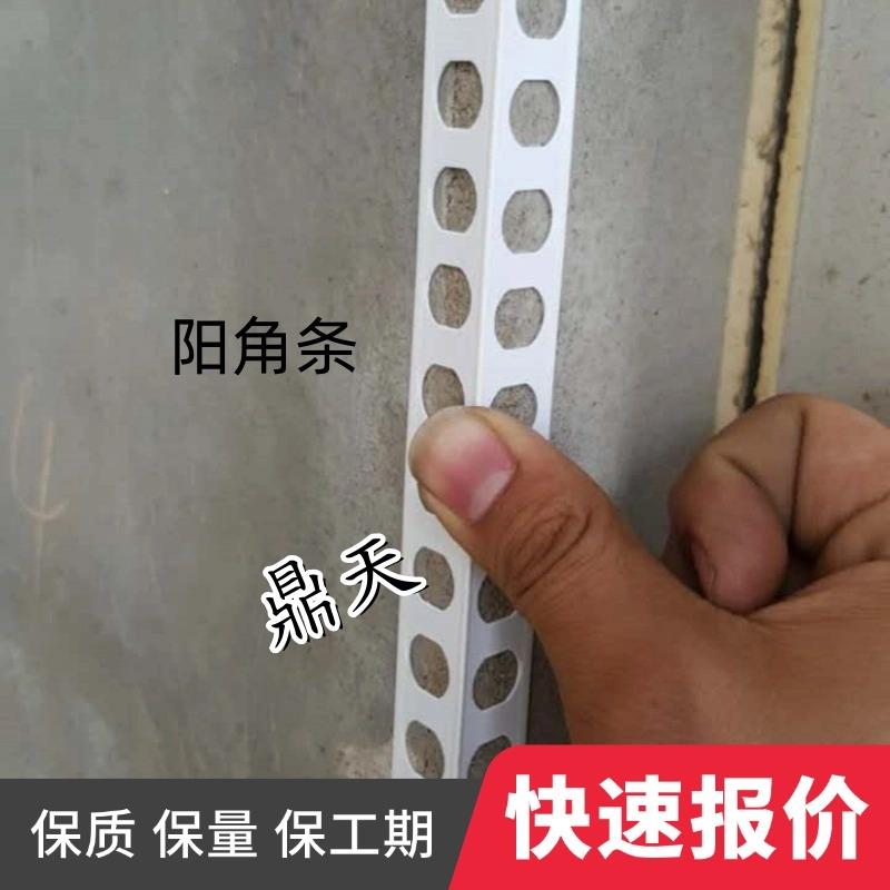 环保阴角线阳角线PVC阴阳角线塑料护角条全新料刮腻子阴阳角线条