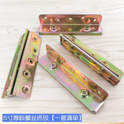 6寸铁质床用加厚铰链木床床插拆卸实木板式床家具五金连接件挂扣