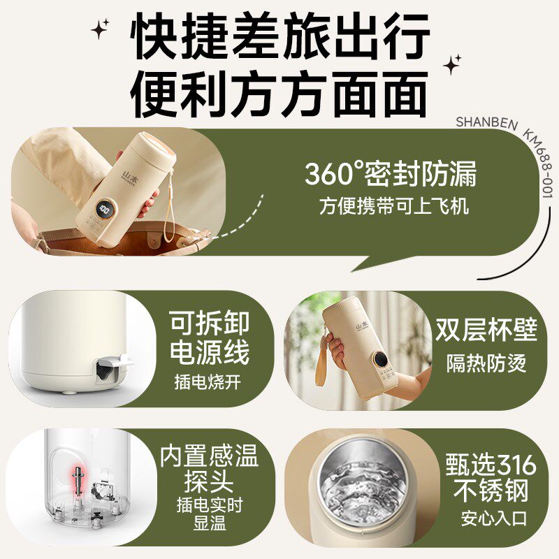 山本便携式烧水壶旅游出差酒店烧水杯烧开100度加热恒温水杯