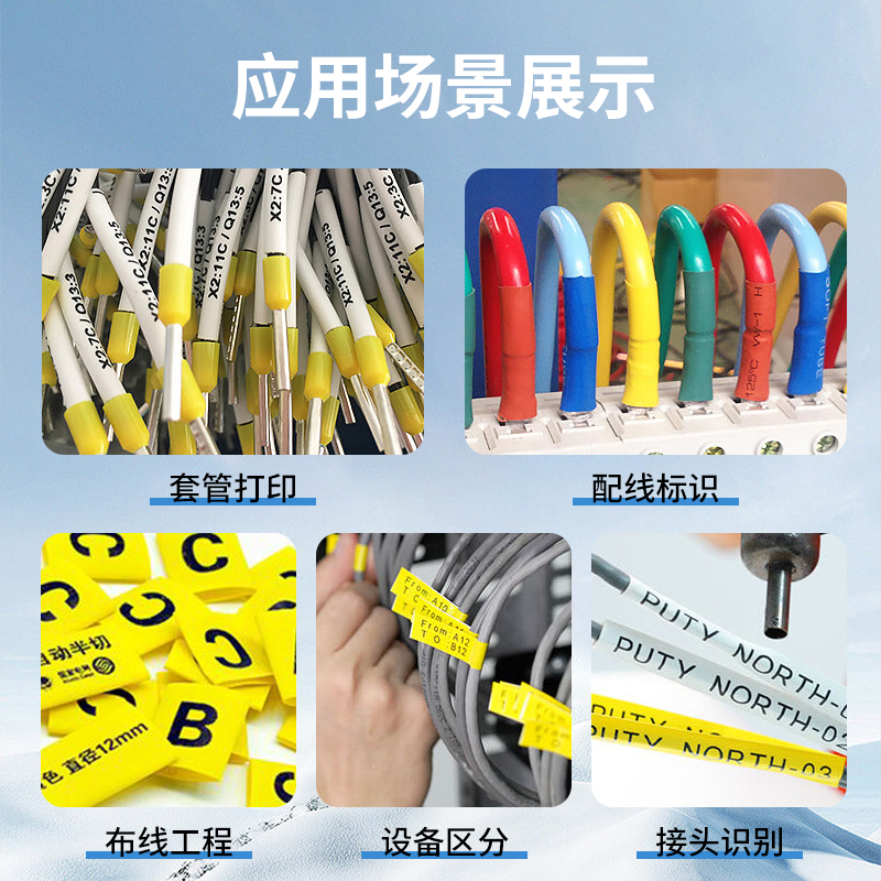 谊和线号机M760/780热转印打码机可打印贴纸套管热缩管标志条号码