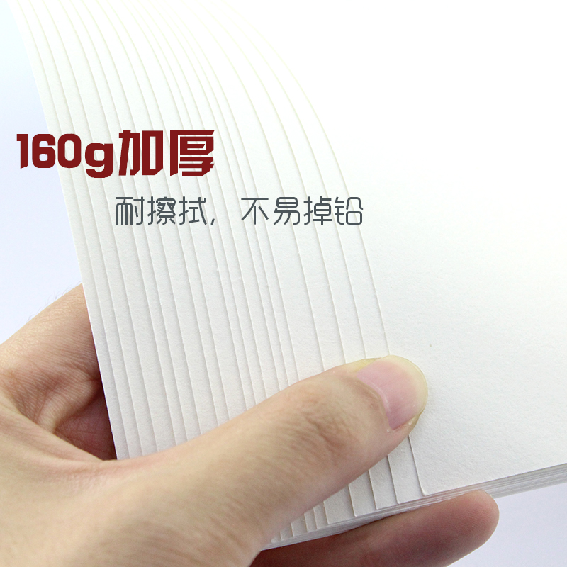 得利高 铅画纸素描纸4K8KA3速写本美术水彩纸水粉纸A4手绘素描