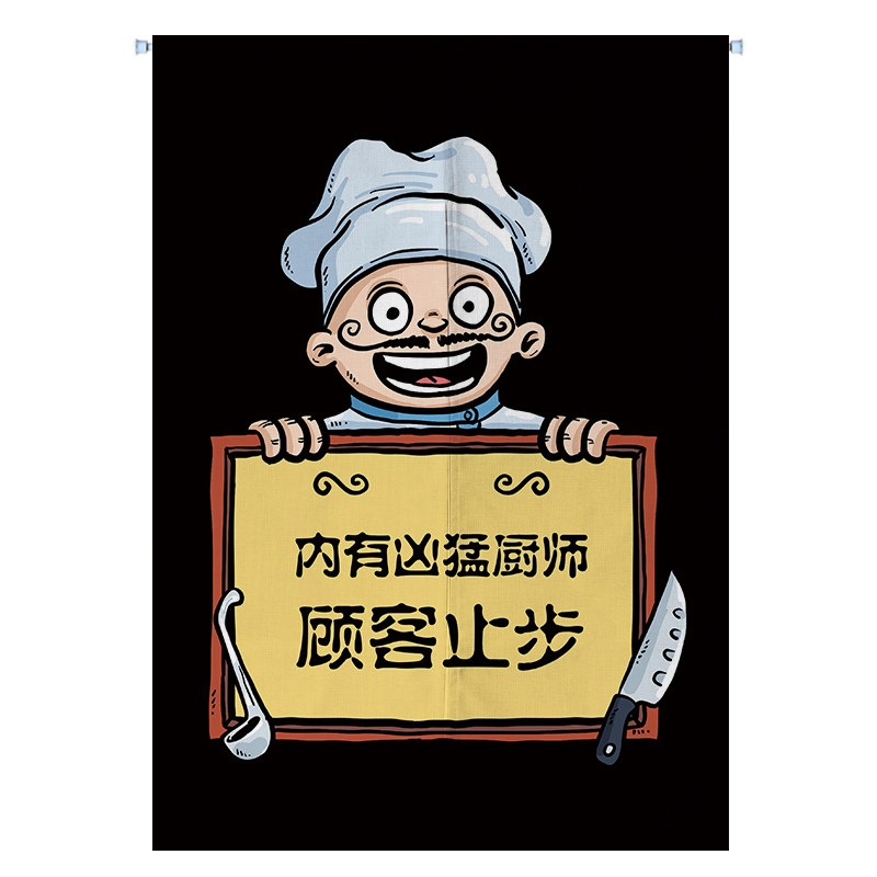 创意门帘卧室厨房卫生间布帘玄关隔断帘定做挂帘子餐厅帘广告布帘