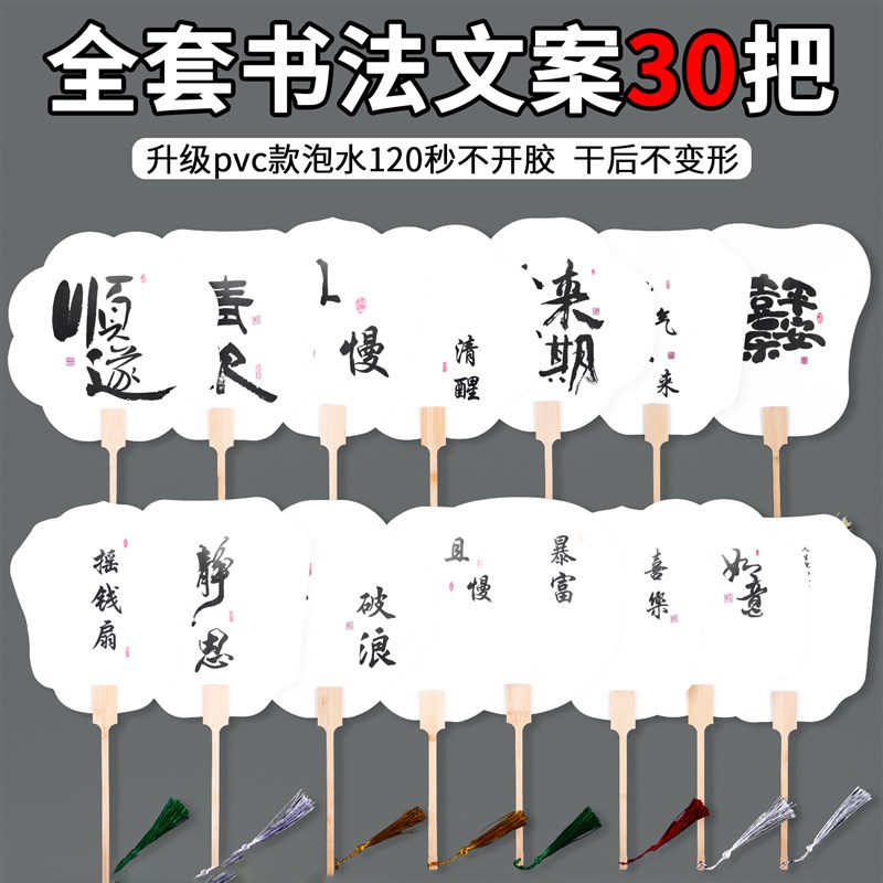 团扇古风汉服舞蹈拍照道具手持小扇子儿童国潮中国风扇子定制logo