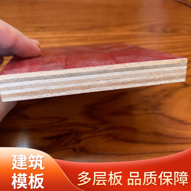 915*1830mm建筑层板 模板 覆膜板 竹胶板木工板竹架板工地用层板