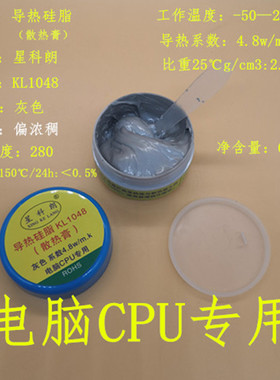 星科朗 导热硅脂CPU   IGBT散热膏  电磁炉导热硅  白色 灰色