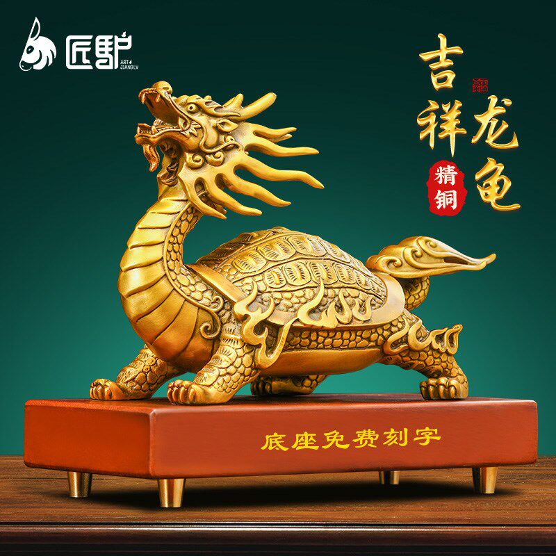铜龙龟摆件家居客厅装饰品纯黄铜龙龟办公室桌面招财工艺品摆设