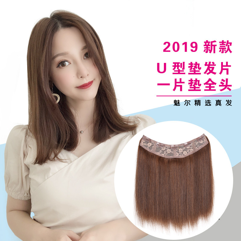 2019新款U型垫发片真发加厚 一片垫全头式垫发根内蓬松补发增发量,美发护发/假发,直发片,淘宝优惠券,粉丝福利购,淘宝优惠卷