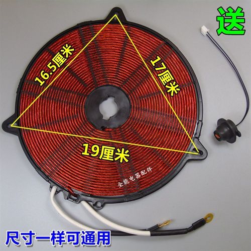 电磁炉发热盘发热线圈线盘配件电磁炉加热盘1800-2500w功率纯铜线