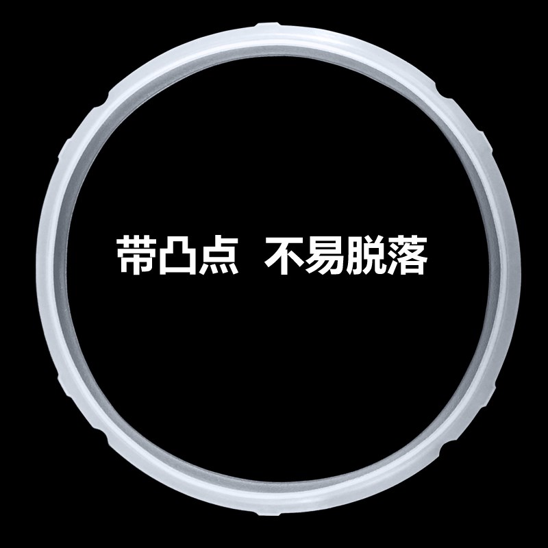 电压力锅配件密封圈CYSB50YC11-100胶圈CYSB60YC11皮圈5L6L通用