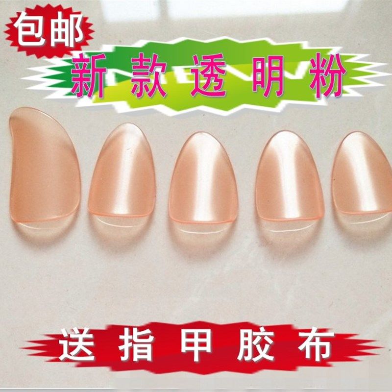 专业级琵琶指甲赛璐璐指甲透明粉肤色乐器指甲演奏练习儿童假指甲,乐器/吉他/钢琴/配件,乐器指甲,淘宝优惠券,粉丝福利购,淘宝优惠卷