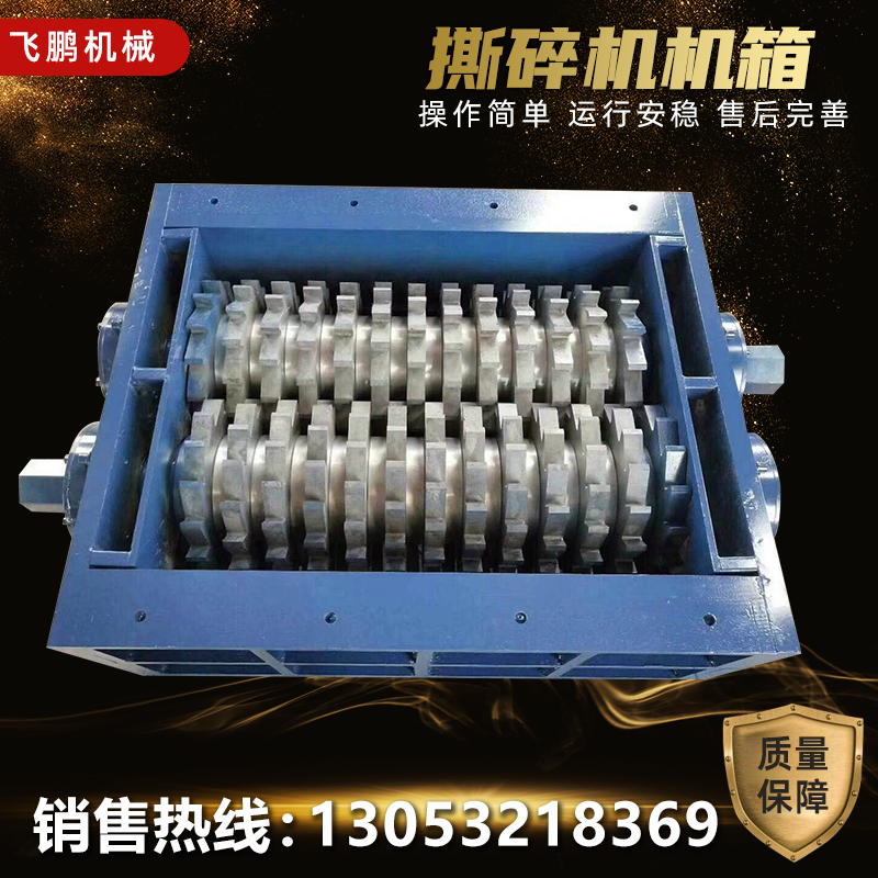 撕碎机机箱小型撕碎机皮革金属粉碎机多功能油桶塑料撕碎机破碎机