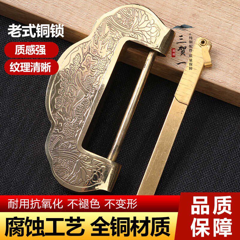 中式仿古柜子箱子挂锁老式复古纯铜铸造刻花插销锁横开结婚元宝锁