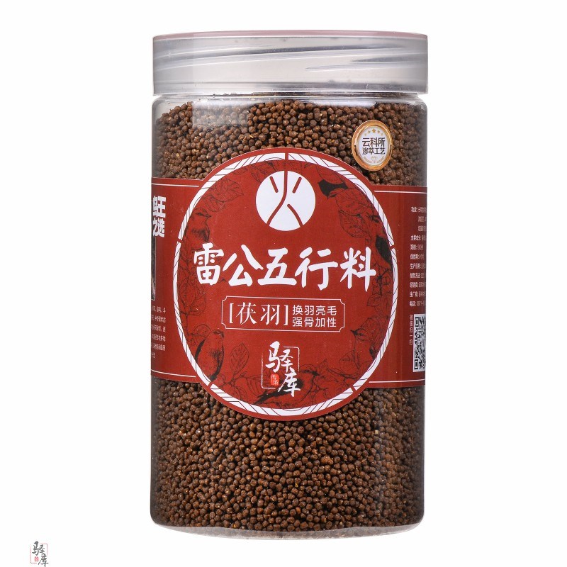 画眉鸟食驿库雷公五行系列火料茯羽换羽亮毛强骨加性一毛齐毛原毛