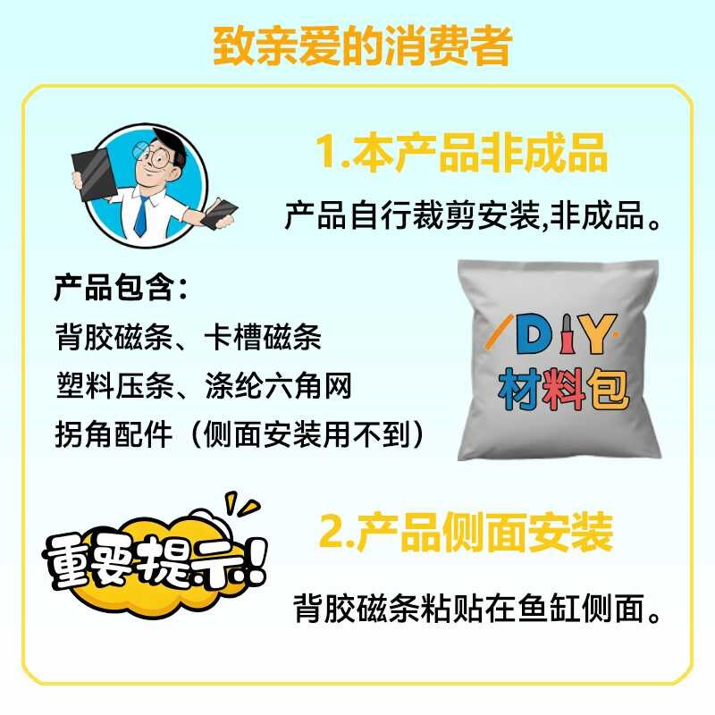 鱼缸防跳网磁吸鱼缸盖溪流缸乌龟雷龙鱼爬虫防跳盖防猫网盖