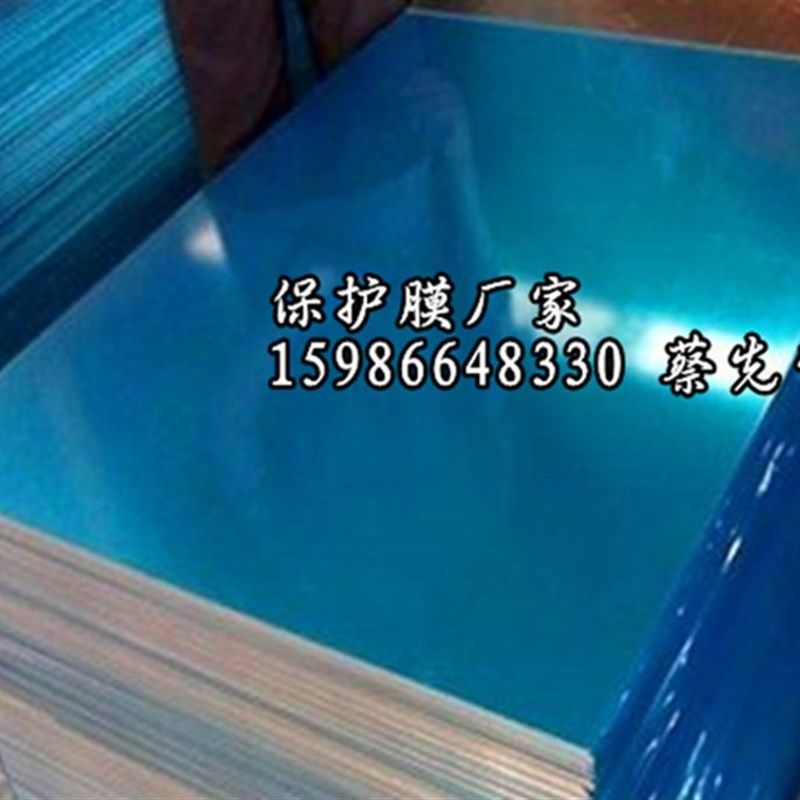 蓝色PE保护膜 家电玻璃 不锈钢铝板贴膜 机箱外壳中粘宽1.2m*100m,办公设备/耗材/相关服务,pe胶带,淘宝优惠券,粉丝福利购,淘宝优惠卷
