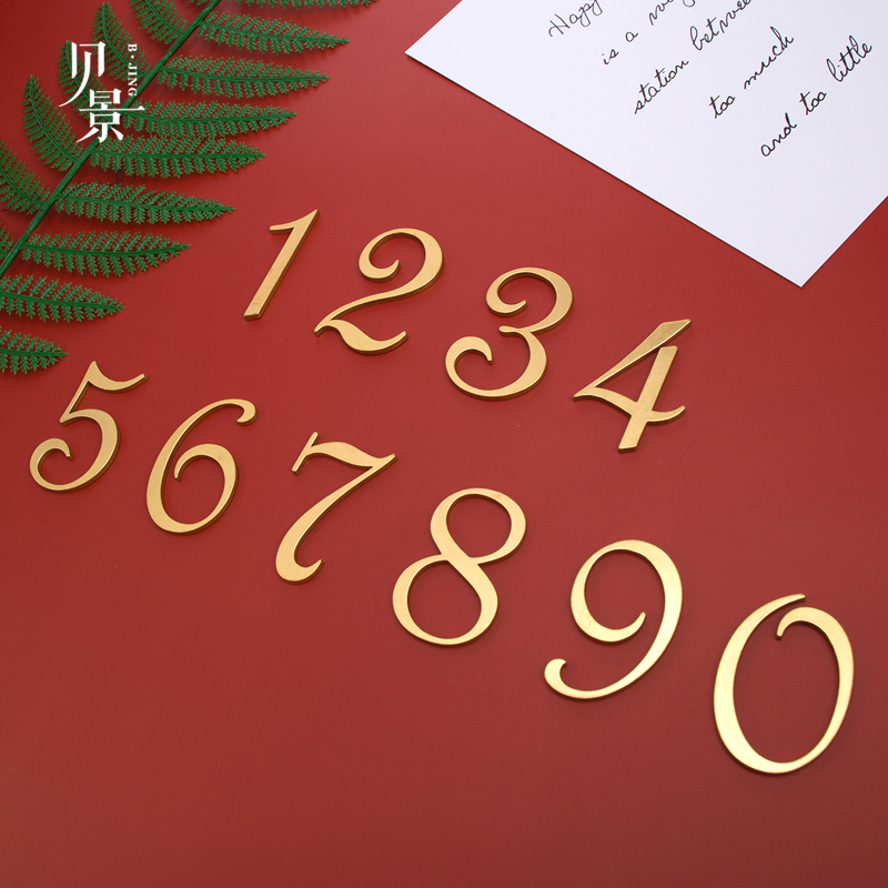 创意定制简约黄铜数字酒店房间门牌号码牌家用北欧日式复古民宿