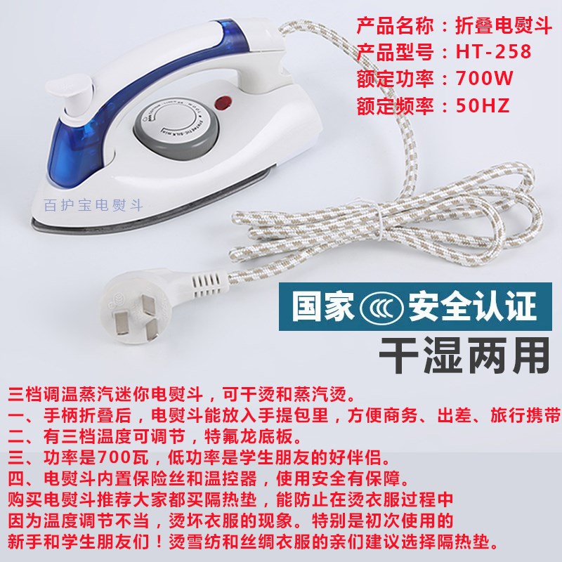 小功率25W学生宿舍迷你手持家用小型电熨斗熨烫画机恒温120度