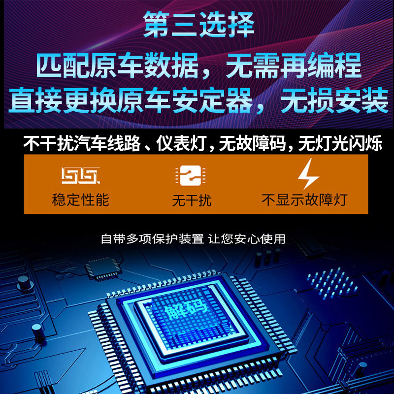 标致508L雪铁龙凯旋C5昂科雷疝气大灯安定器电脑板高压包氙气模块