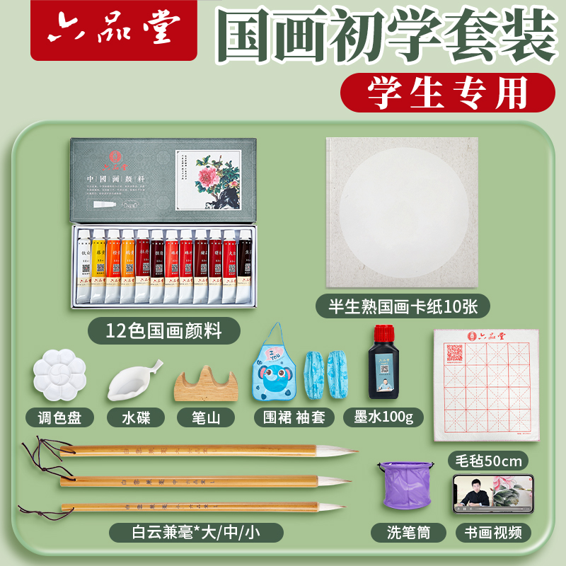 国画颜料初学者套装12色国画用品工具全套小学生初中生入门专用水