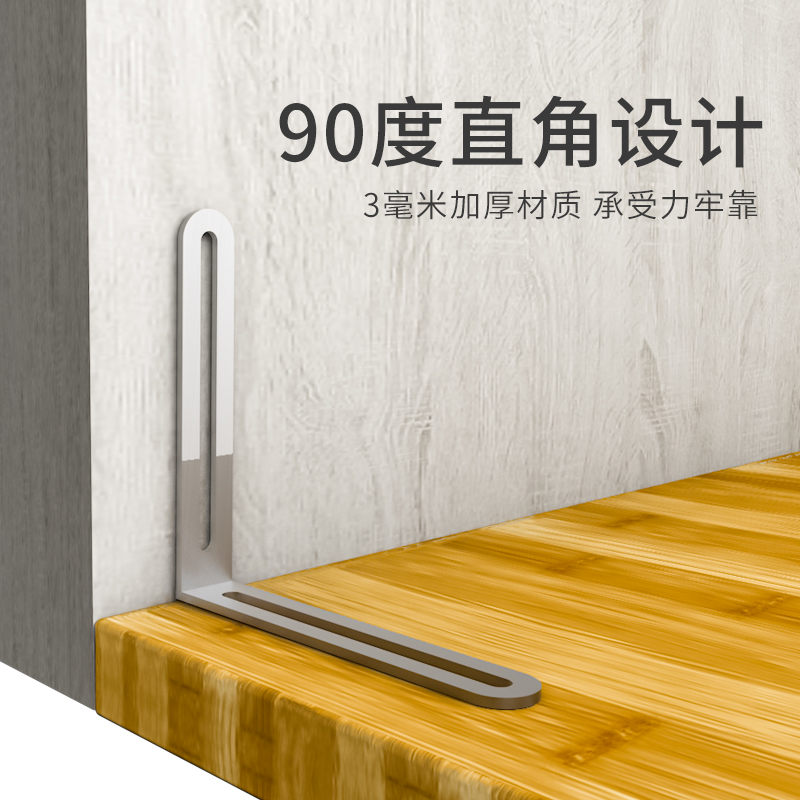 可调节不锈钢L型角码直角固定器橱柜椅子加厚L型层板托三角码连接