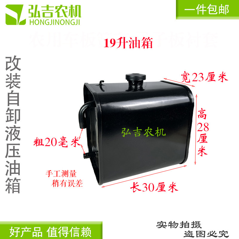 工程车液压油箱农用三四轮车拖拉机改装自卸加厚液压油箱 包邮