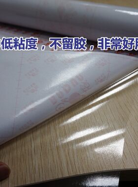 45 60cm转移膜广告即时贴刻字透明转移贴纸墙贴定位膜转移纸包邮