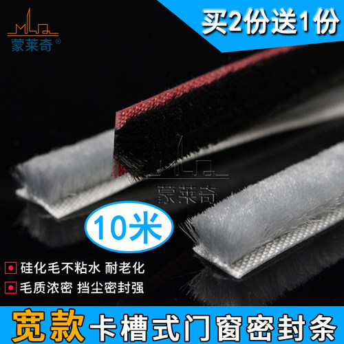 衣柜移门防撞密封条钛合金推拉门缝宽槽卡式毛条铝合金窗防风保暖