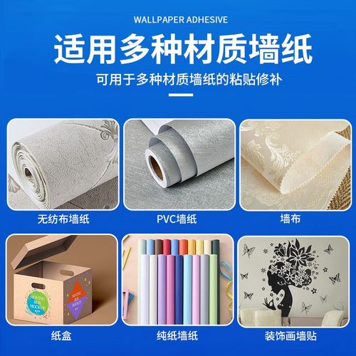 艾高901强力贴墙纸修补胶水壁纸脱落修补胶糯米胶墙布专用修复翘