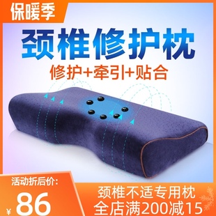 皇裔护颈椎枕头家用 记忆棉枕头芯男女保健枕头单人修复颈椎专用