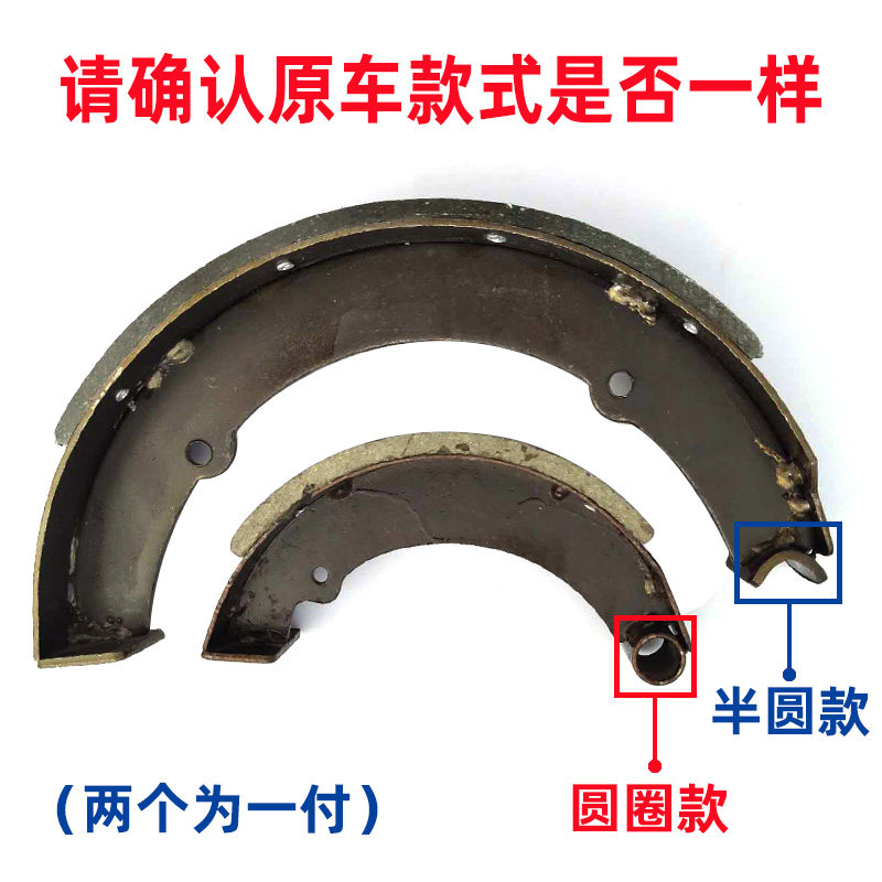 工地电动三轮车刹车片130 160 180 200 220 250型加厚耐磨刹车蹄