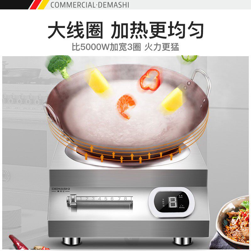 德玛仕电磁炉商用5000w大功率凹面6000w饭店商业电池炉家用电磁灶