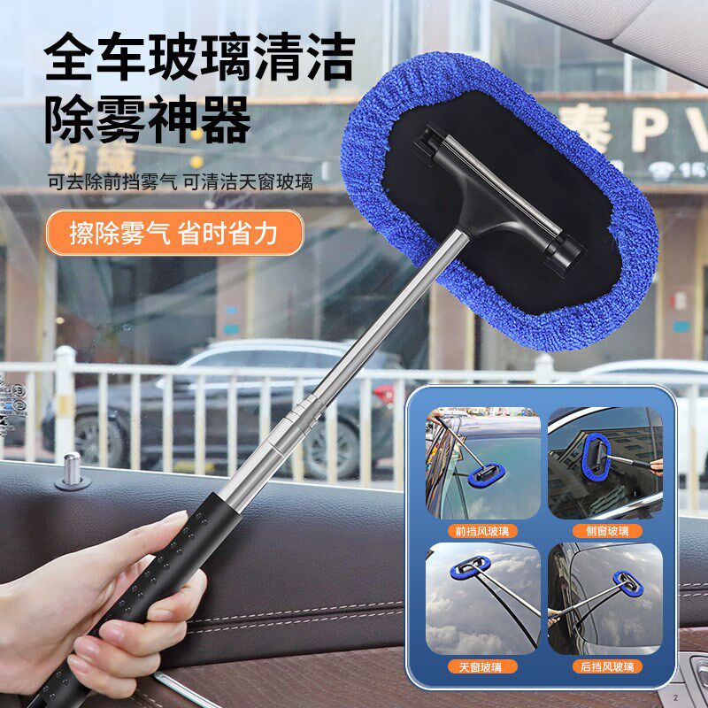 汽车前挡风玻璃除雾刷内擦工具后视镜水刮器多功能清洁刷擦车神器