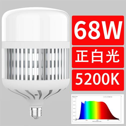 工厂客厅大厅80W大功率全光谱高亮度护眼LED灯泡RG0低蓝光E27螺口