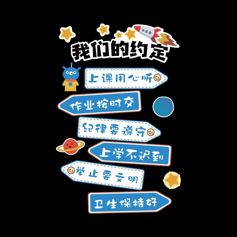 图书角阅读公约墙贴纸读书区班级文化墙面装饰绘本馆自习教室布置,家居饰品,文化墙贴,淘宝优惠券,粉丝福利购,淘宝优惠卷