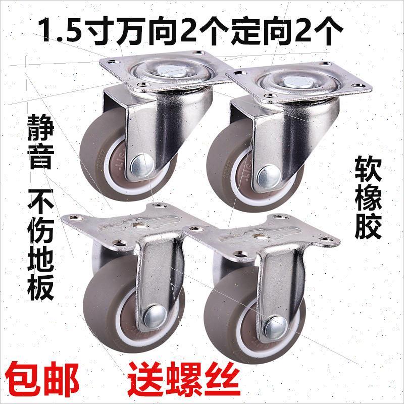 1寸1.25寸1.5寸2寸万向轮脚轮超静音软橡胶带轴承定向万向刹车轮