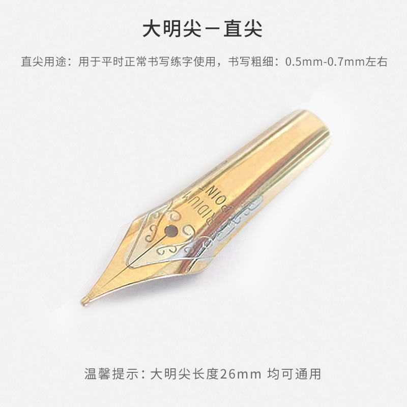 可配套英雄6006/382/1078/9063等钢笔尖大明尖弯头美工笔尖通用型