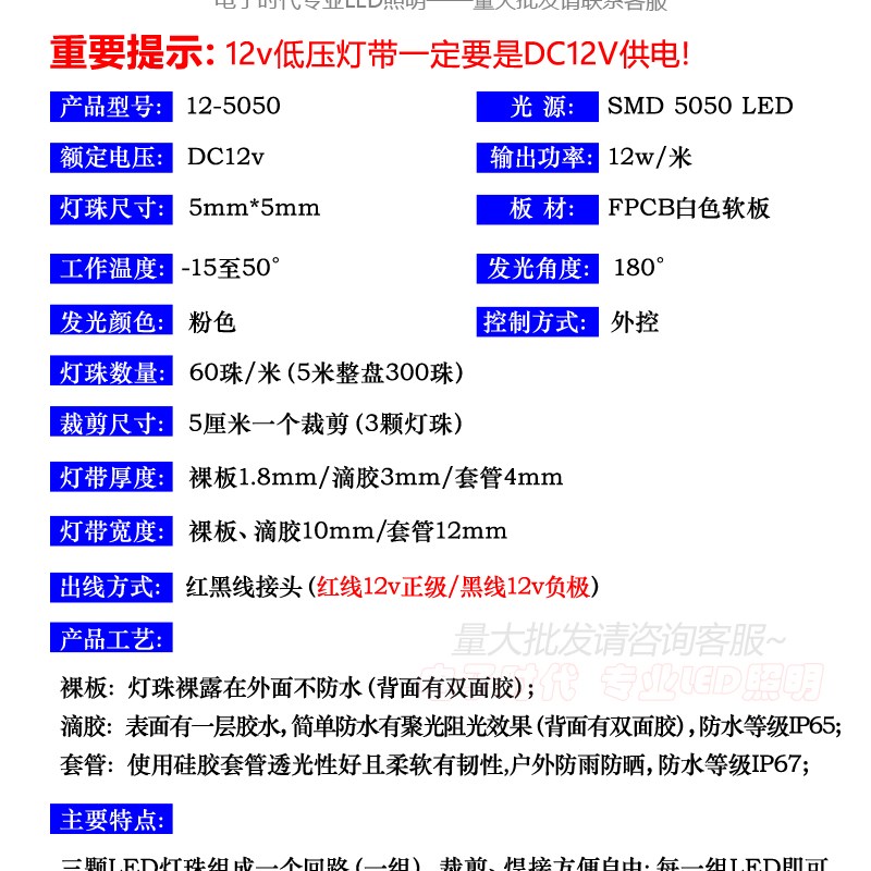 12V伏粉色灯带5050粉紫色贴片软灯条LED灯带 汽车12V防水软灯条