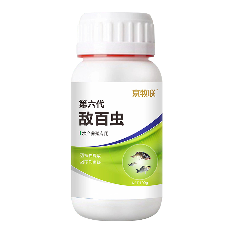 敌百虫鱼药鱼用水产专用体内外杀虫药虾蟹鱼塘杀虫药指环虫锚头鳋