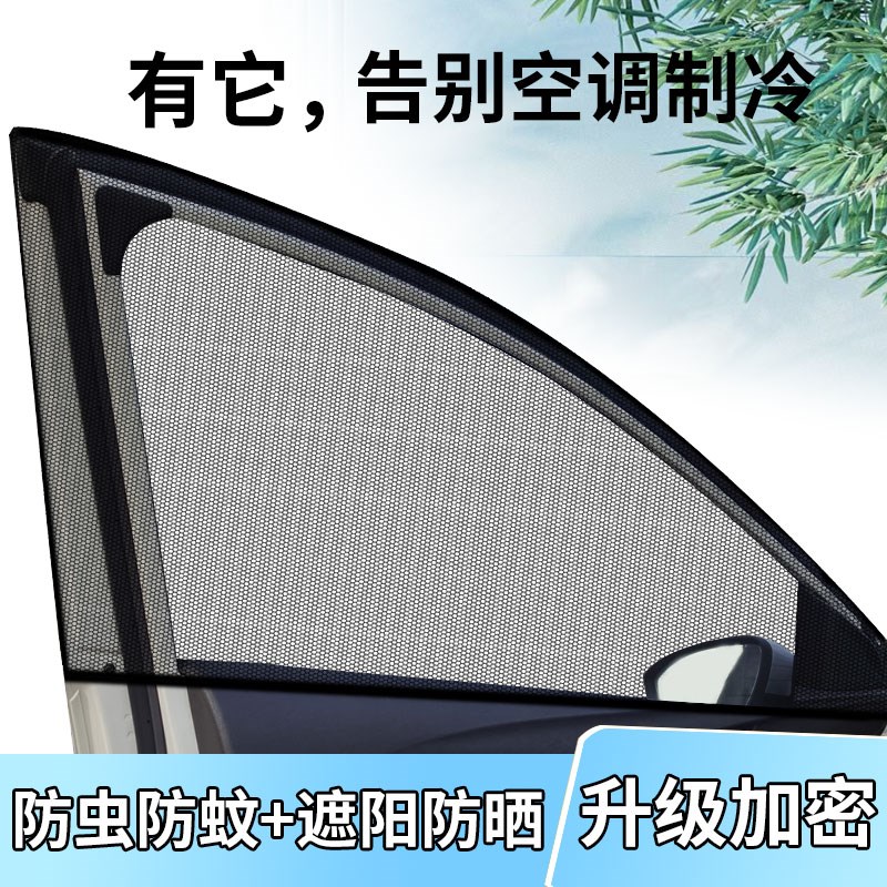 大众POLO专用车窗防蚊网车载蚊帐车用防蚊虫纱网PLUS汽车防蚊纱窗