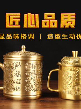 铜茶缸摆件 铜龙凤茶缸 铜百福茶缸 铜福寿茶缸