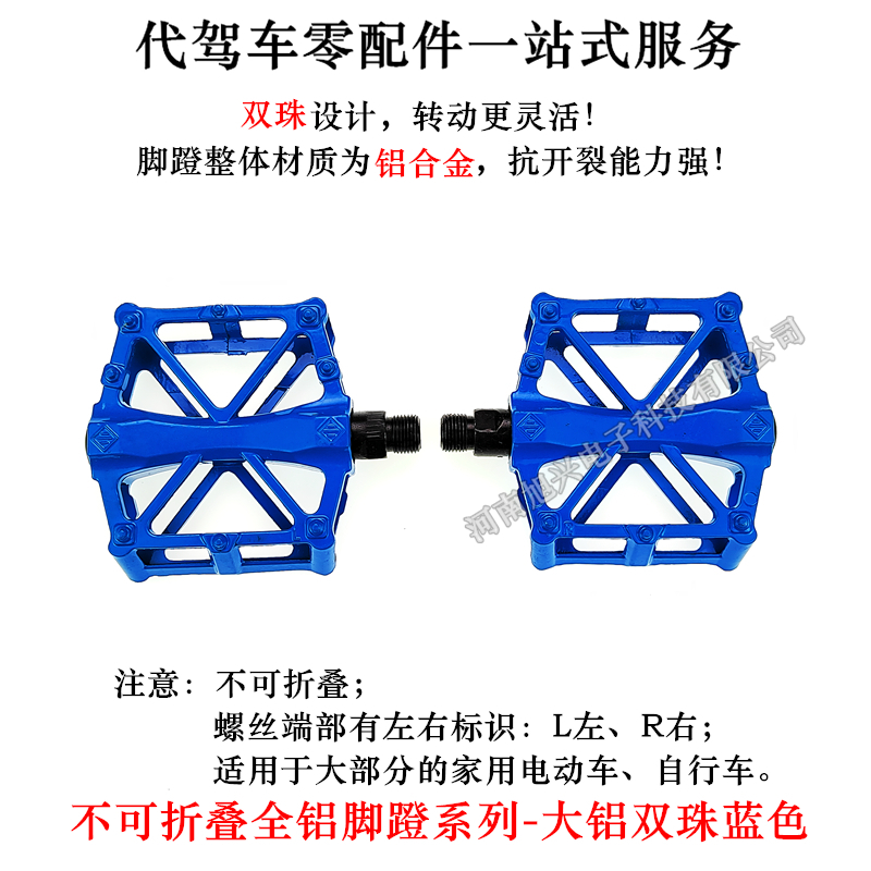 折叠脚蹬子代驾电动单车铝合金脚踏山地自行车三培林轴承踏板童车