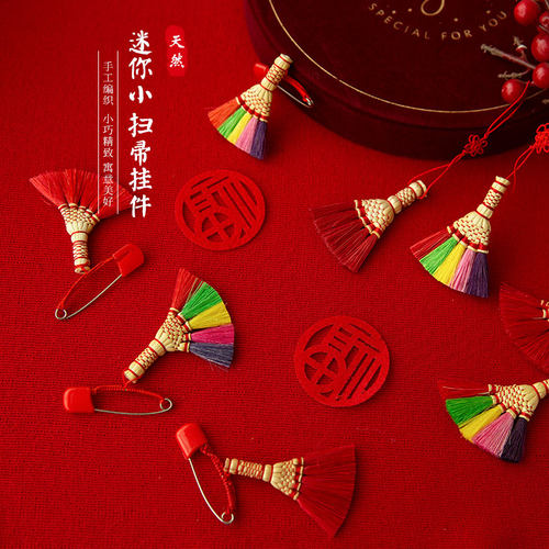 小扫把中国红春节笤帚端午节别针挂件本命年节日乔迁扫帚宝宝婴儿