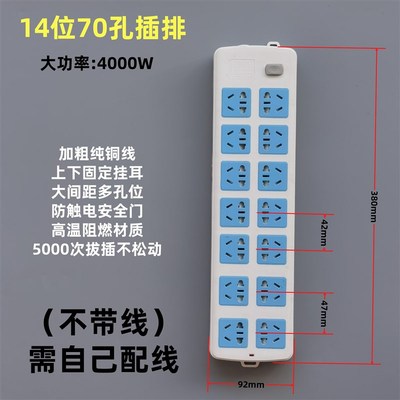大功率4000W插排学生家用插座面板多孔大间距多功能带线办公宿舍