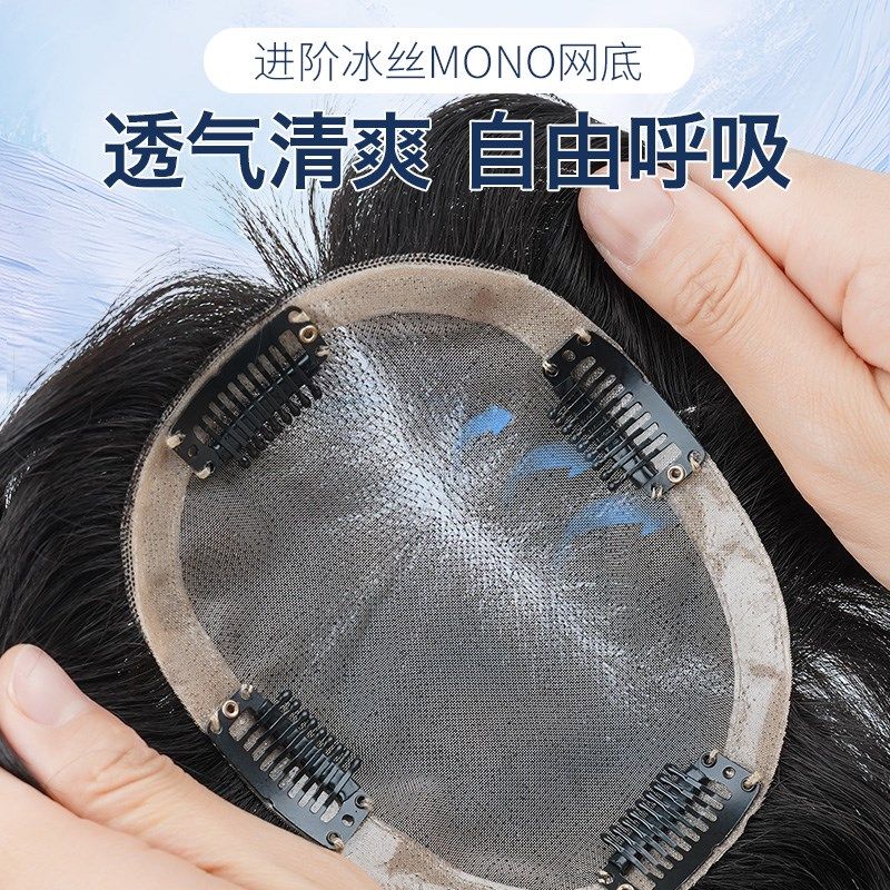 美禾 假发片女真发卷发片头顶蓬松自然高颅顶无痕全真人发补发片