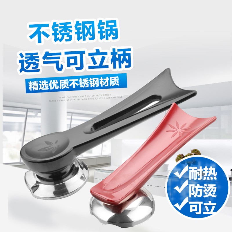 (28-34CM)可立式锅盖把手锅盖头锅盖配件可立柄麦饭石锅配件