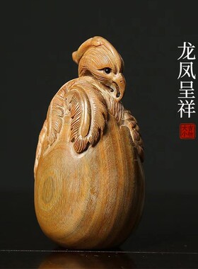 天然绿檀香木实木雕刻龙凤呈祥祥龙蛋破壳而出创意摆件文玩手把件