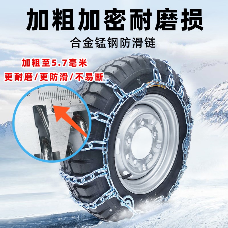 加粗三轮车防滑链小四轮轿车农用车电动摩托车链条车雪地不伤轮胎