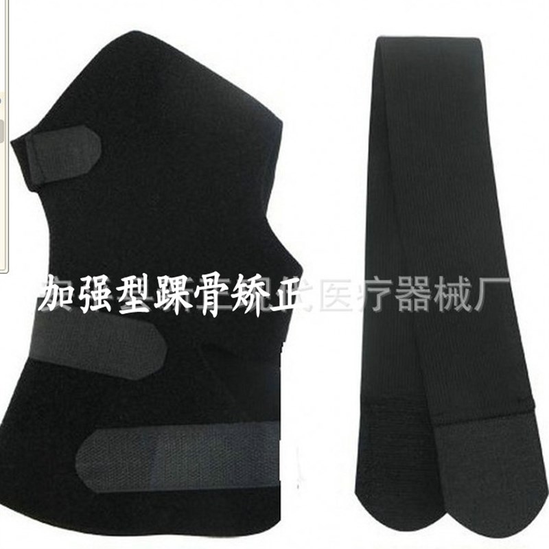 足内翻足外翻矫正鞋足下垂矫形器足托足下垂矫正带康复钢条护踝具